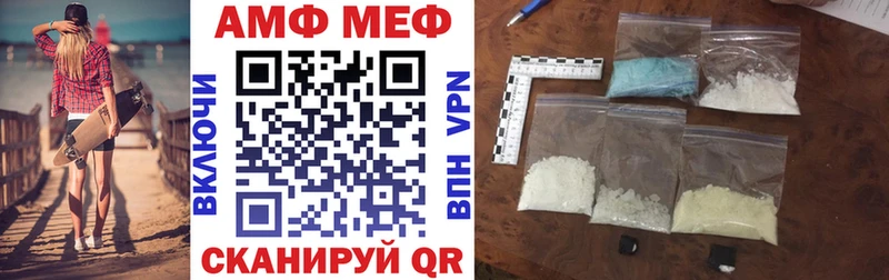 АМФ VHQ  Энем 