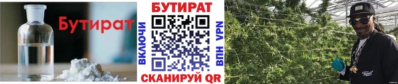 БУТИРАТ 1.4BDO  Энем 