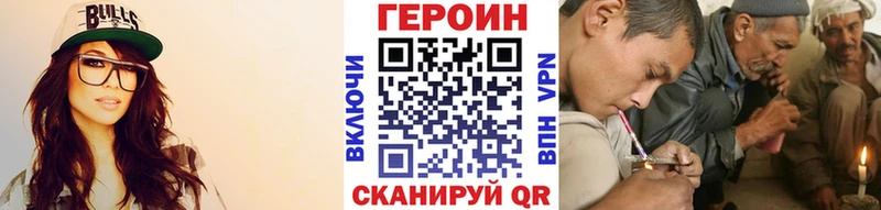 Героин VHQ  блэк спрут ССЫЛКА  Энем 