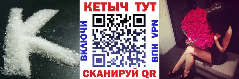 КЕТАМИН VHQ закладки Энем