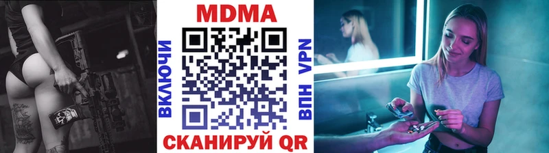МДМА кристаллы  цена наркотик  Энем 