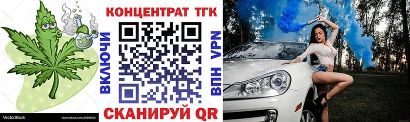 ТГК концентрат  дарнет шоп  Энем 